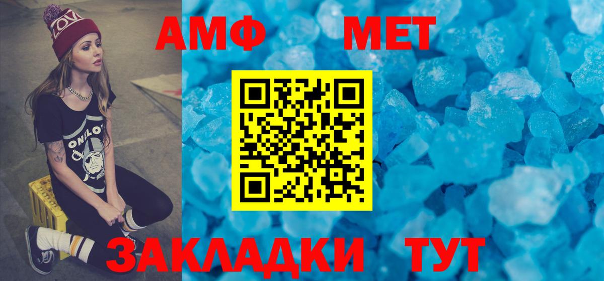 Амфетамин  Вход с VPN  Клинцы  Амфетамин Розовый 