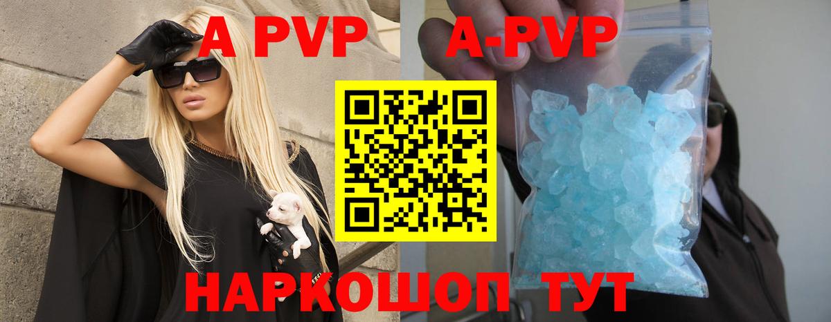 Alpha PVP СК КРИС  А ПВП СК  Клинцы  Вход с VPN 
