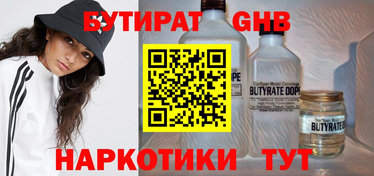 МЕФ   Cocaine  Клинцы  Вход с VPN  Гашиш  Бошки Шишки 