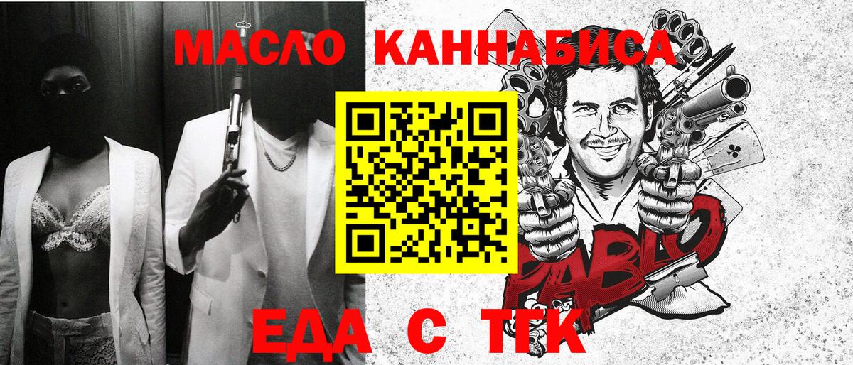 Клинцы  Печенье с ТГК конопля  Вход с VPN 