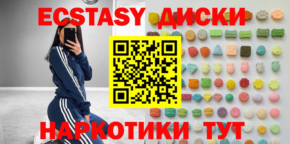 ЭКСТАЗИ Cube Клинцы
