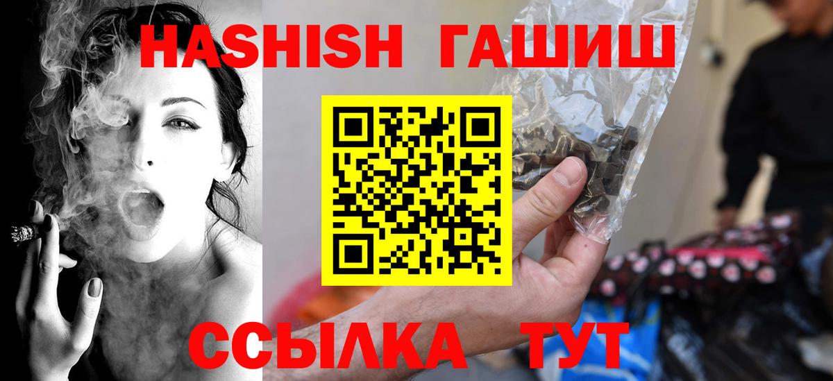 Гашиш Изолятор  Вход с VPN  ГАШ гашик  Гашиш  Клинцы 