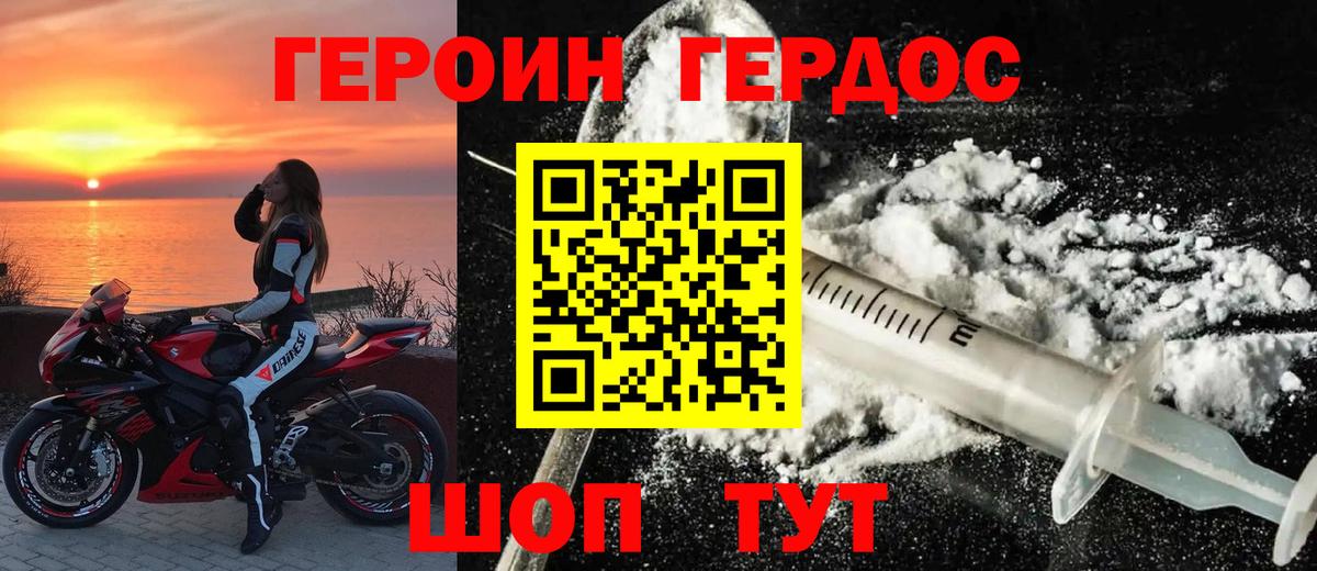 Клинцы  Героин белый  Вход с VPN 