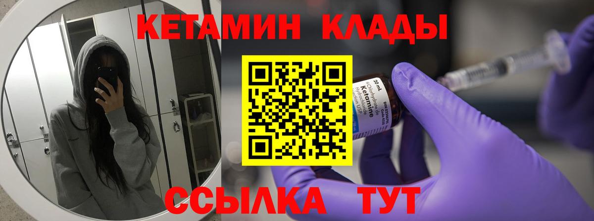 Клинцы  Кетамин ketamine  Вход с VPN  КЕТАМИН ketamine 