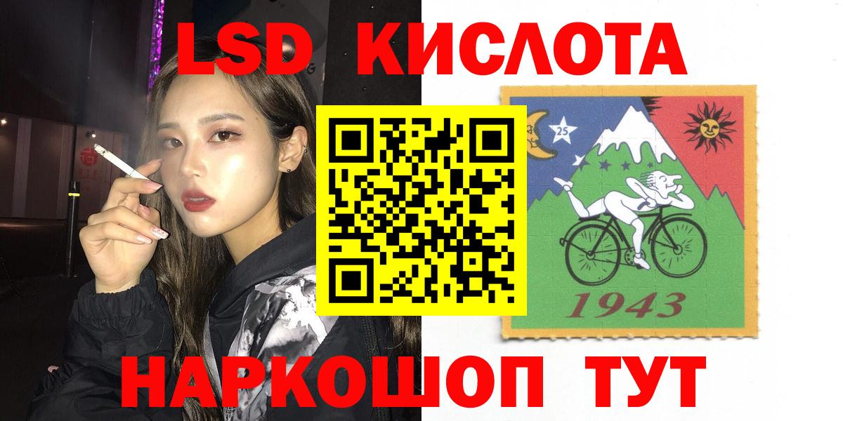 Лсд 25 экстази кислота  Лсд 25 экстази ecstasy  Вход с VPN  Клинцы 