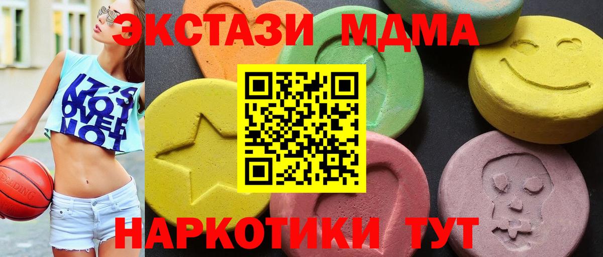 MDMA кристаллы Клинцы
