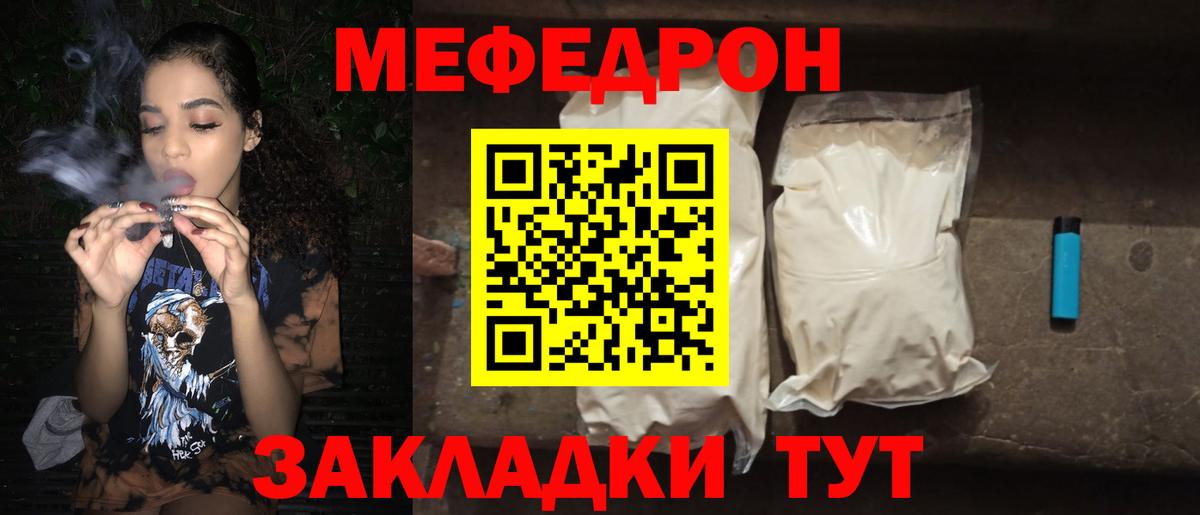 Мефедрон мука Клинцы