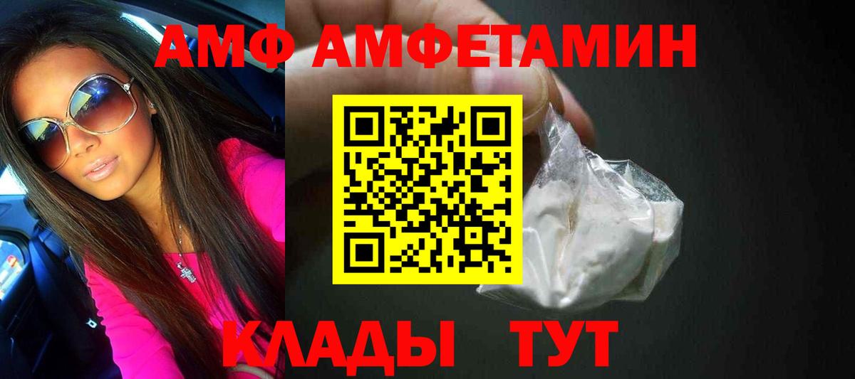 Клинцы  МЕТАМФЕТАМИН Декстрометамфетамин 99.9%  МЕТАМФЕТАМИН Декстрометамфетамин 99.9%  Вход с VPN 