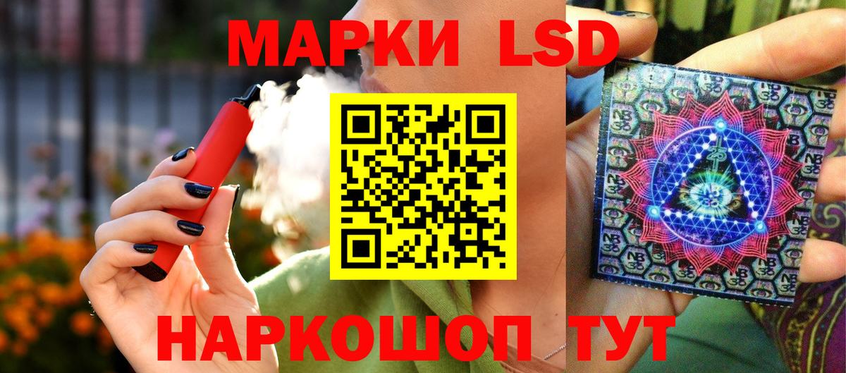 Наркотические марки 1500мкг Клинцы