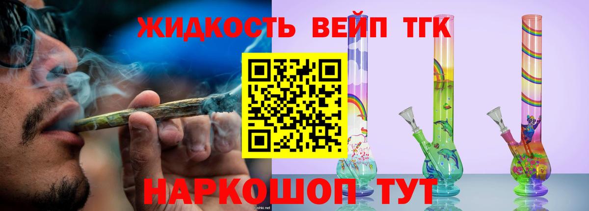 Клинцы  Дистиллят ТГК гашишное масло  Дистиллят ТГК вейп  Вход с VPN 